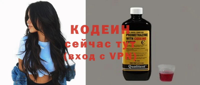 Кодеиновый сироп Lean напиток Lean (лин)  мега ТОР  Североуральск  даркнет сайт 