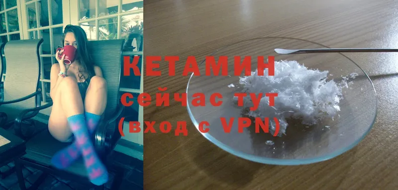 Кетамин VHQ  где можно купить   Североуральск 